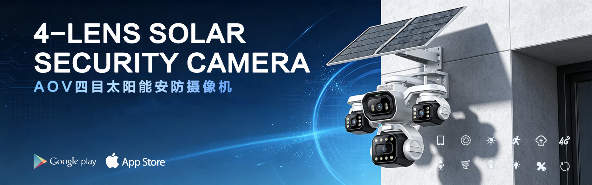 4-lens solar security camera
